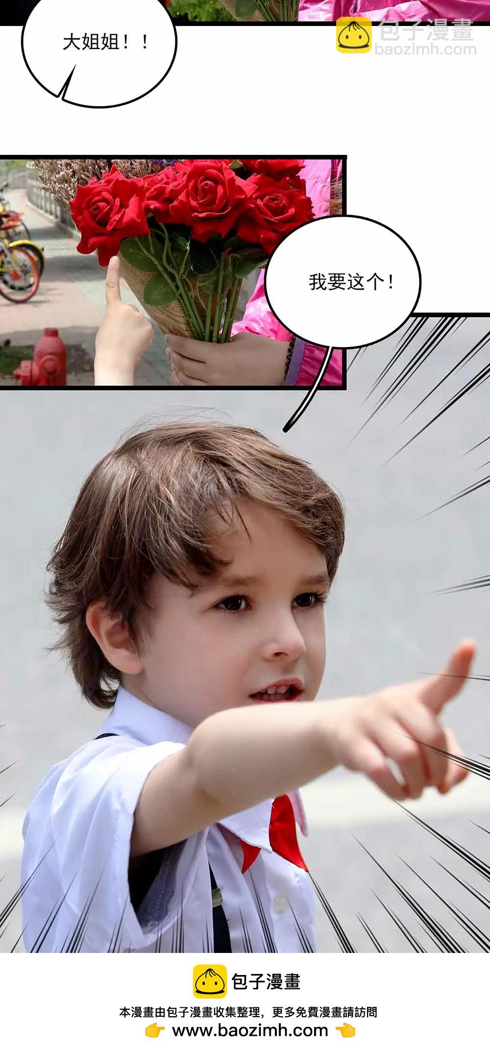 ☕爱满荆棘（真人漫） 81 第16页