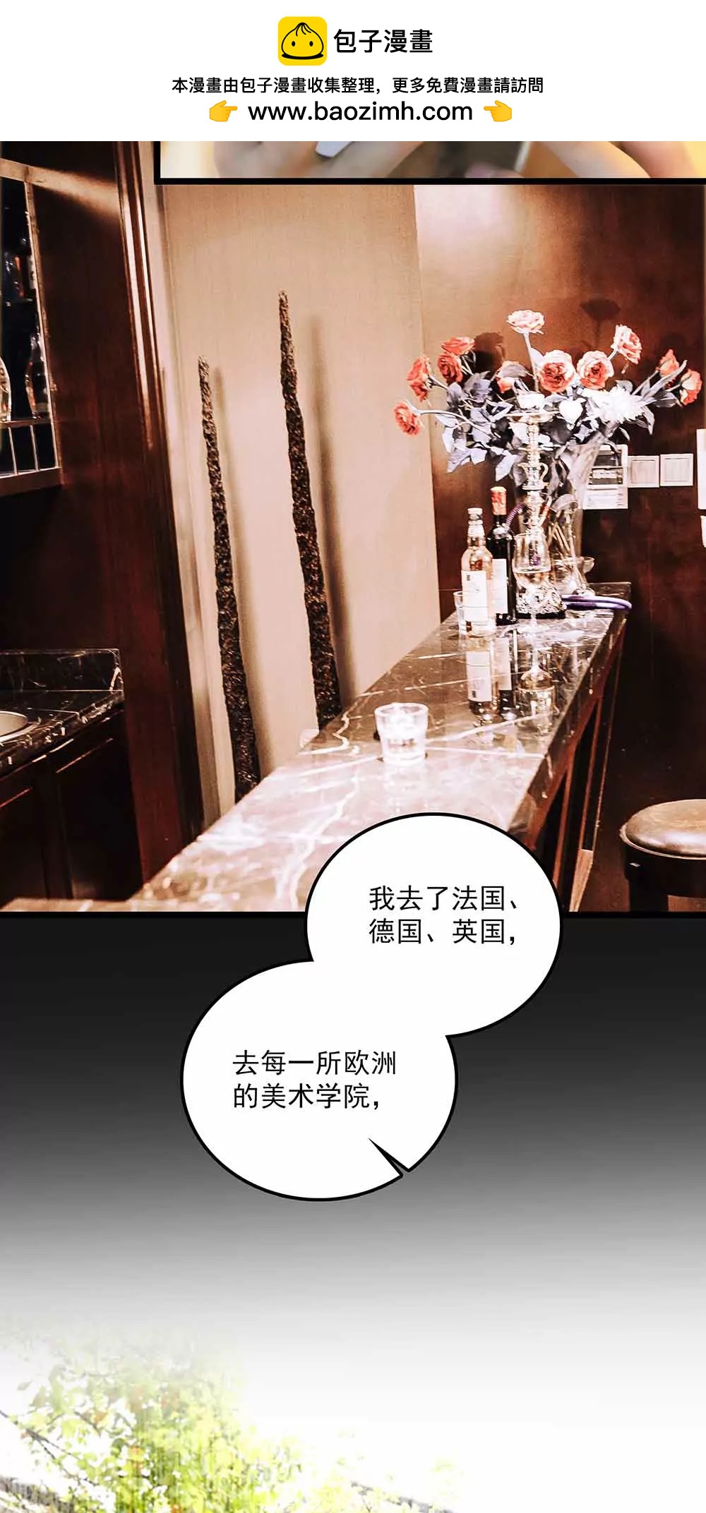 ☕爱满荆棘（真人漫） 81 第2页
