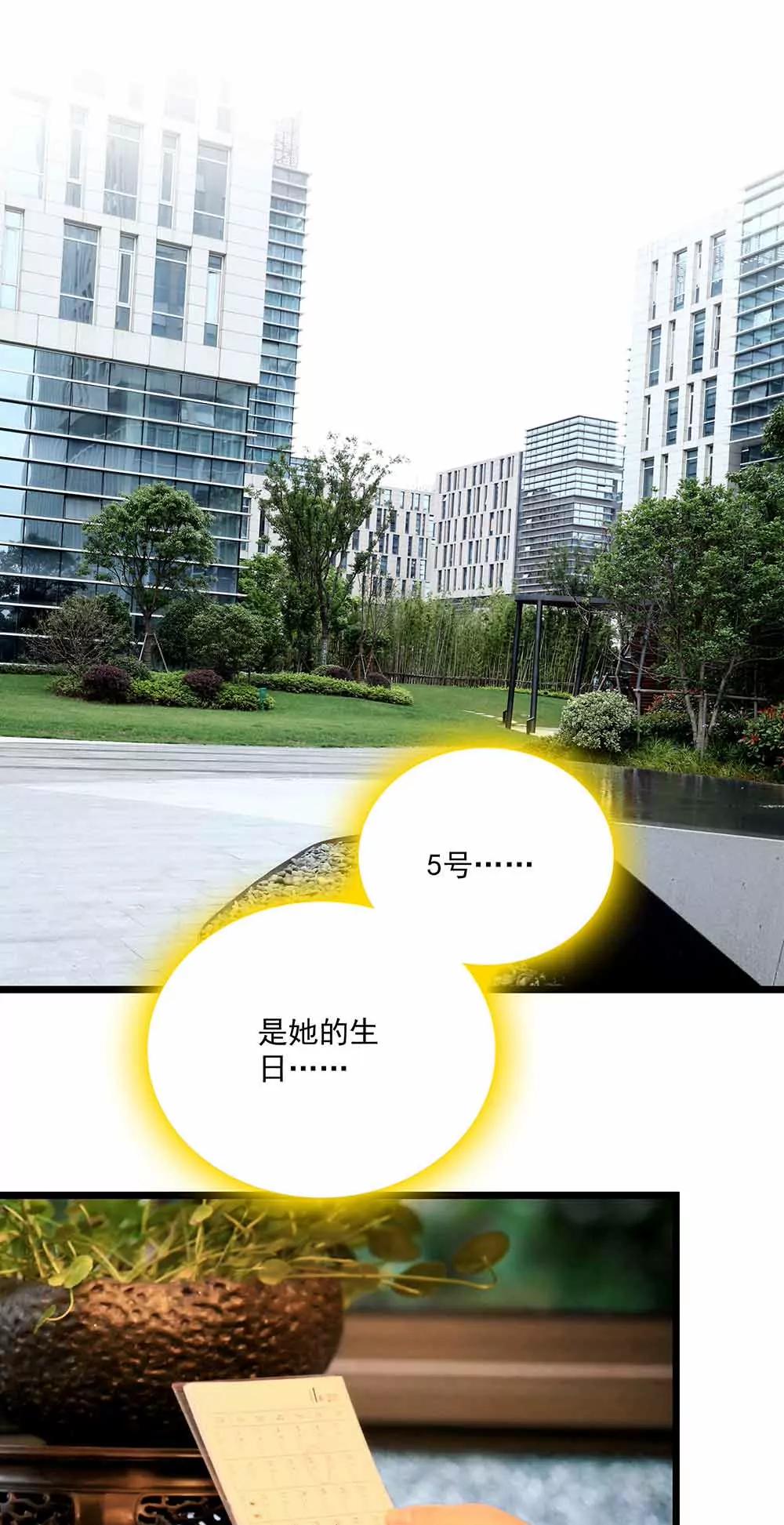 ☕爱满荆棘（真人漫） 81 第9页
