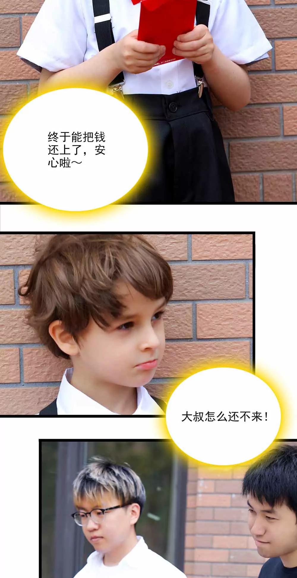 ☕爱满荆棘（真人漫） 83 第10页