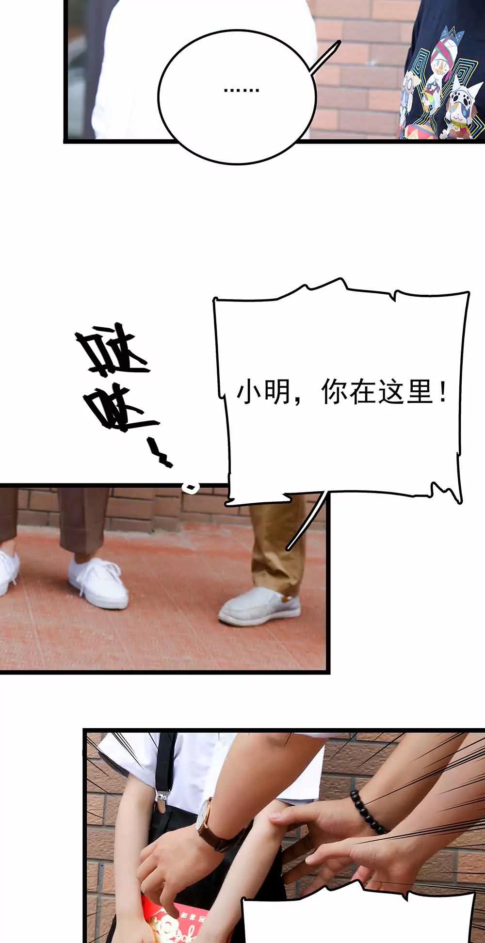 ☕爱满荆棘（真人漫） 83 第11页