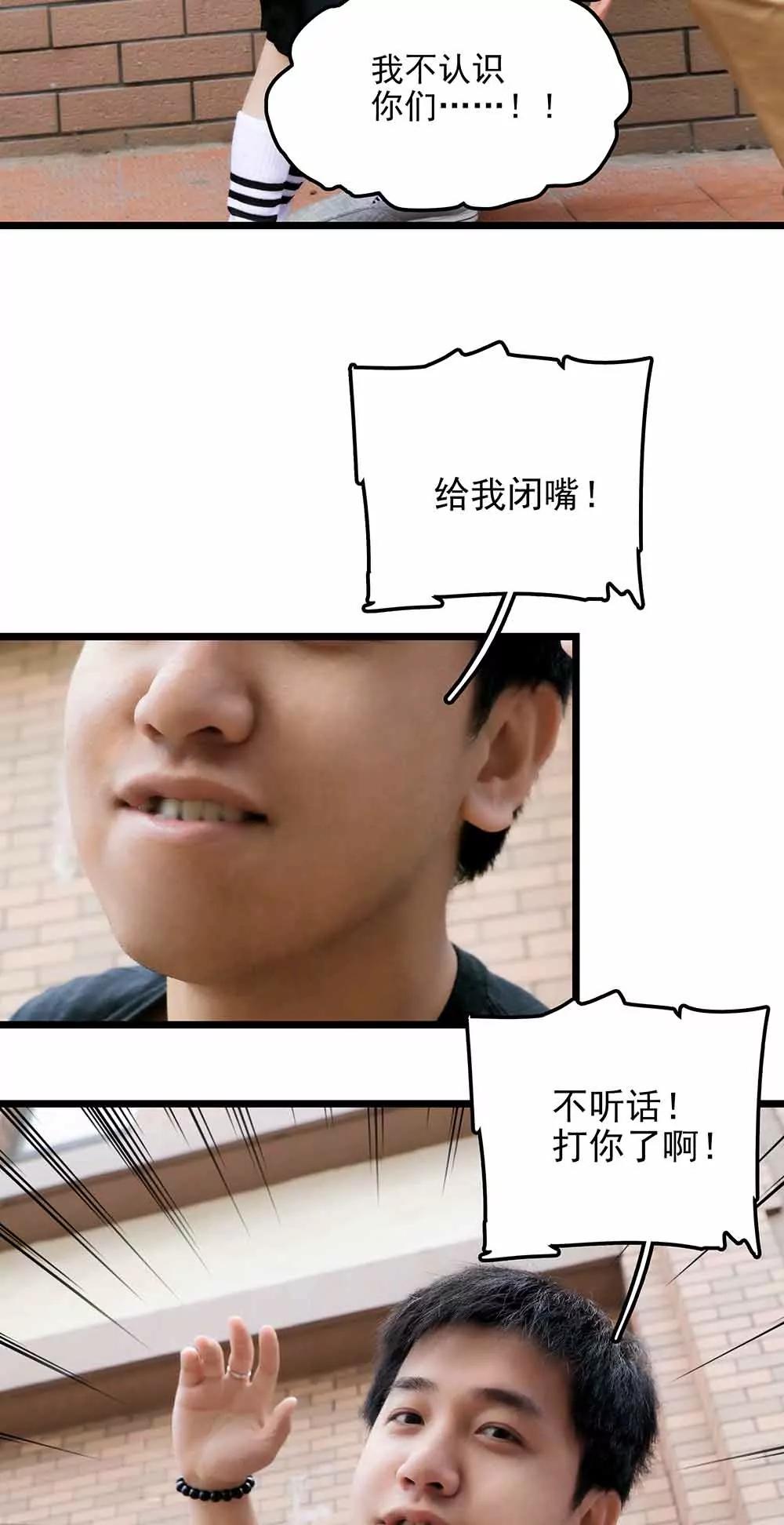 ☕爱满荆棘（真人漫） 83 第14页