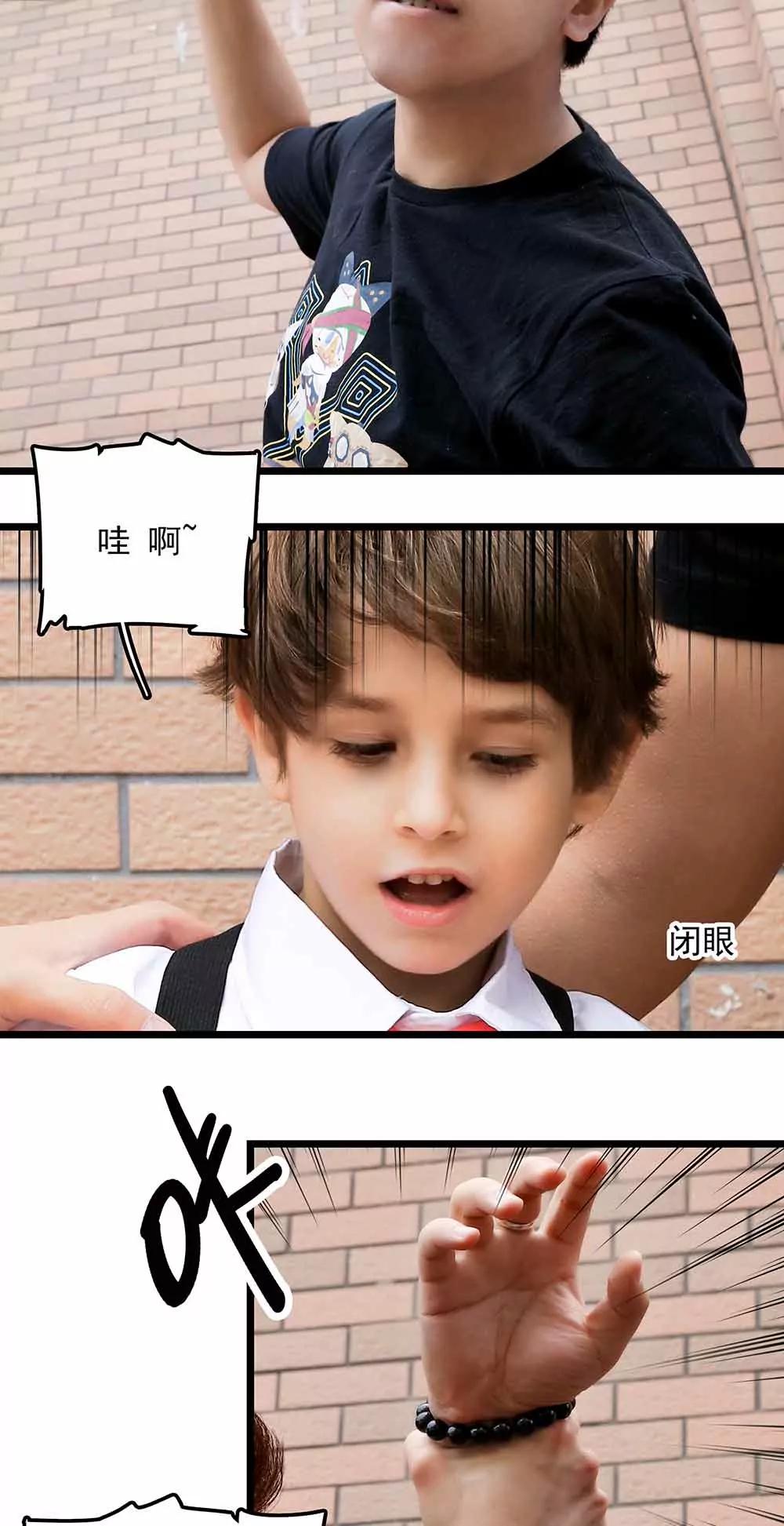 ☕爱满荆棘（真人漫） 83 第15页
