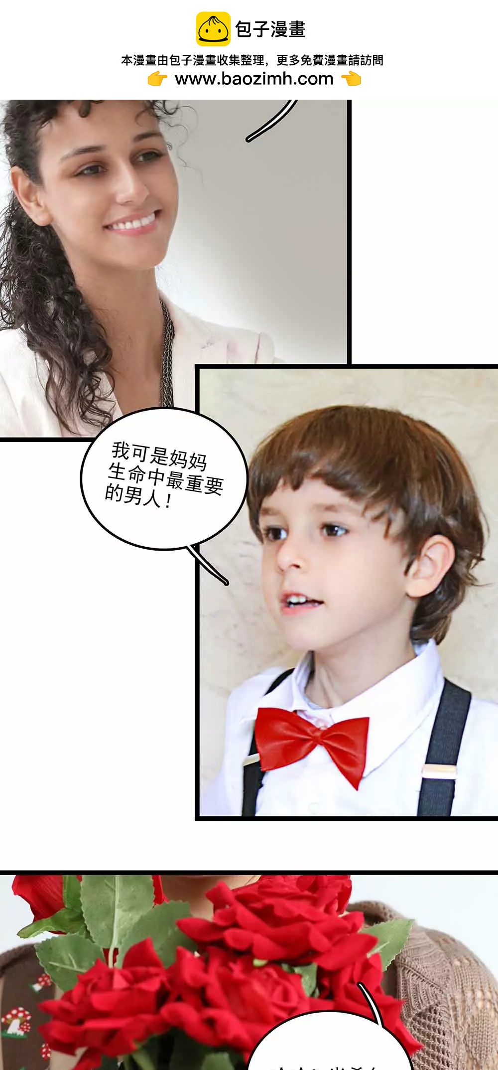 ☕爱满荆棘（真人漫） 83 第2页