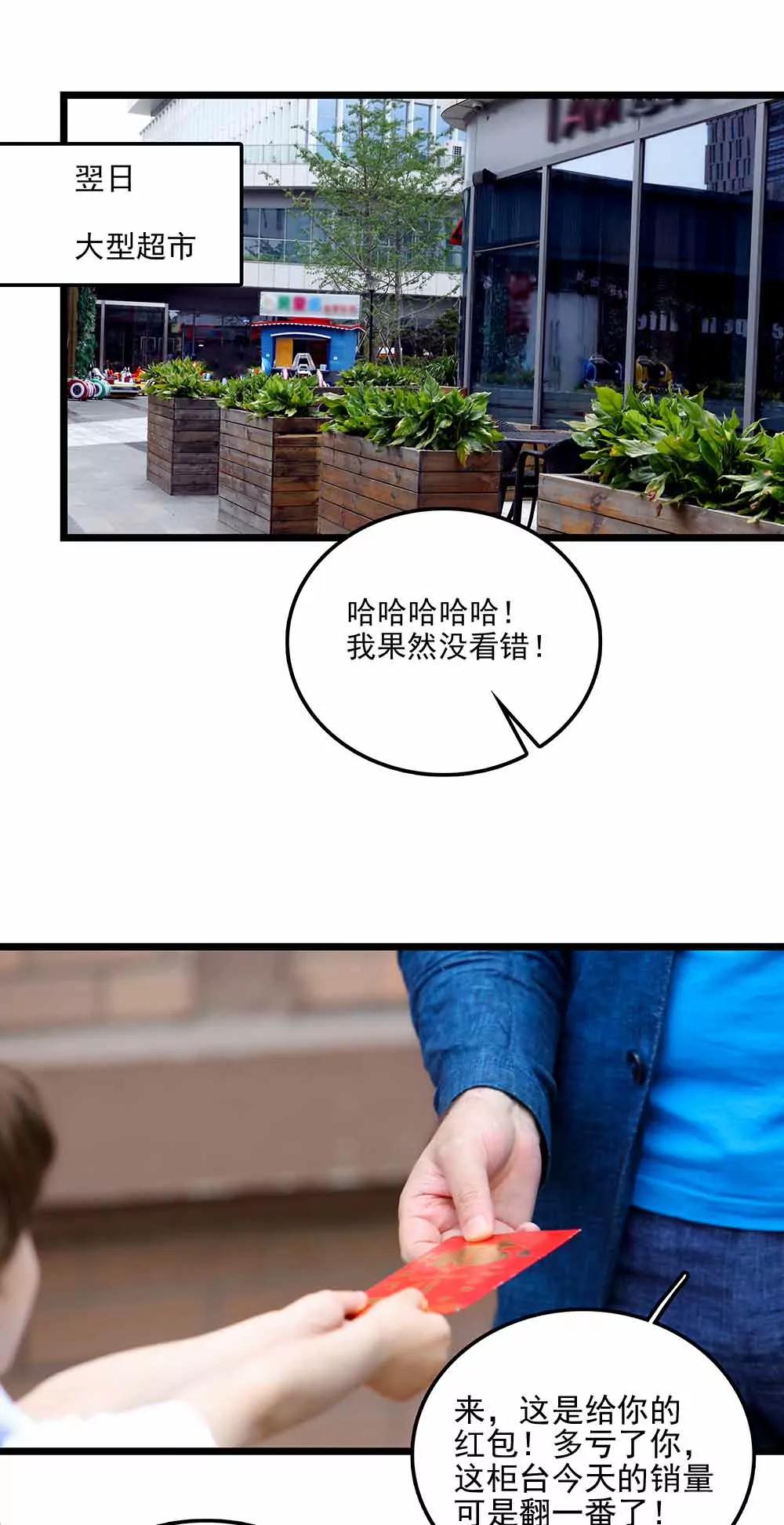 ☕爱满荆棘（真人漫） 83 第5页