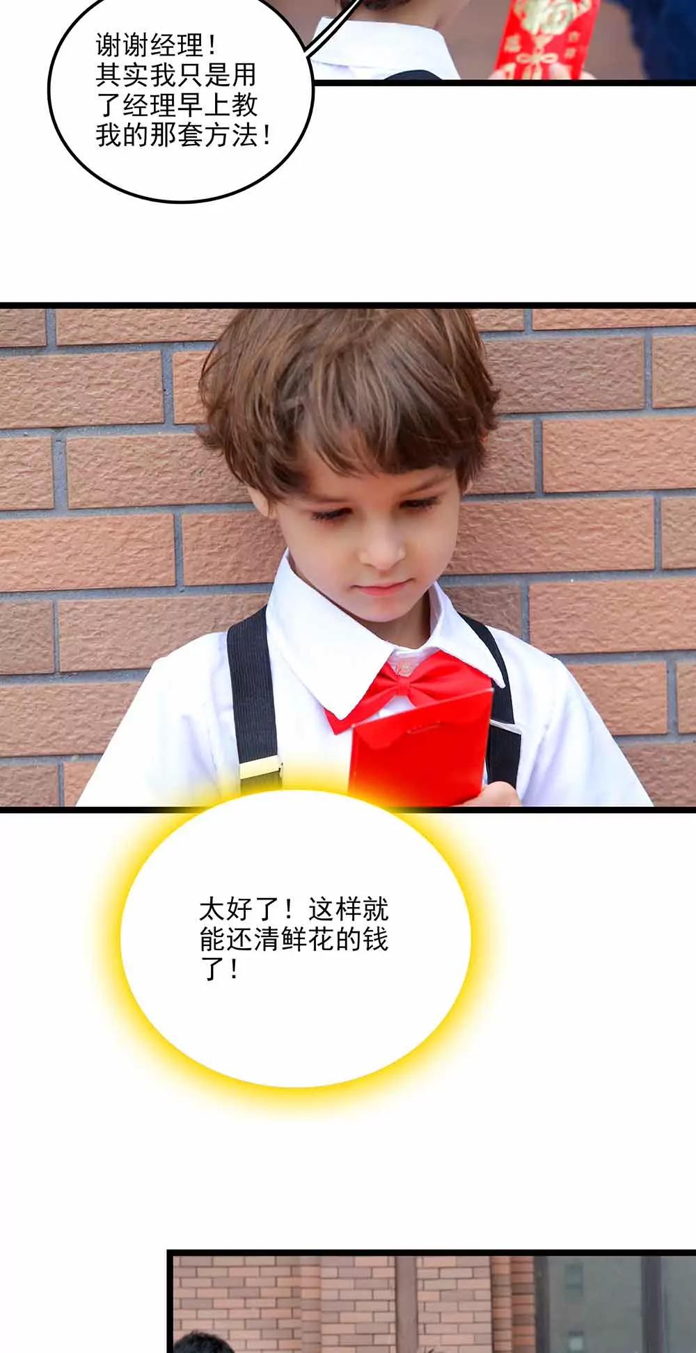 ☕爱满荆棘（真人漫） 83 第7页