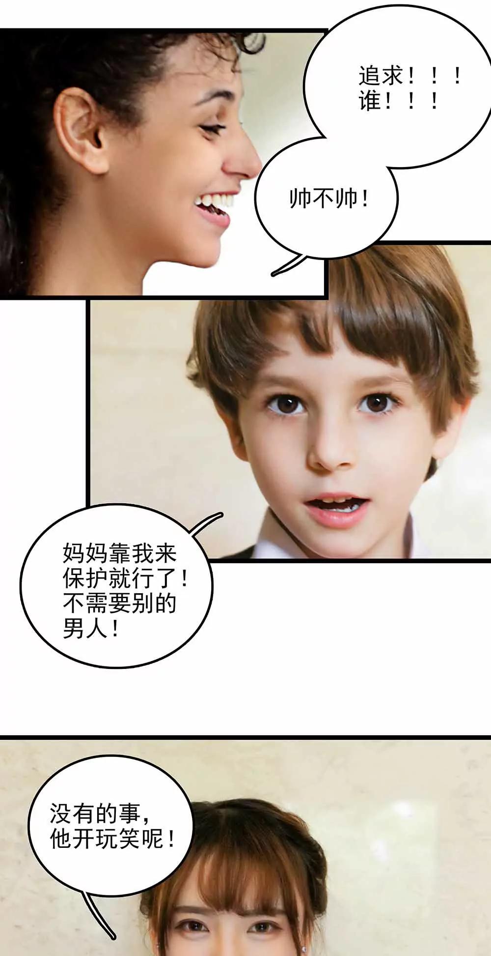 ☕爱满荆棘（真人漫） 85 第1页