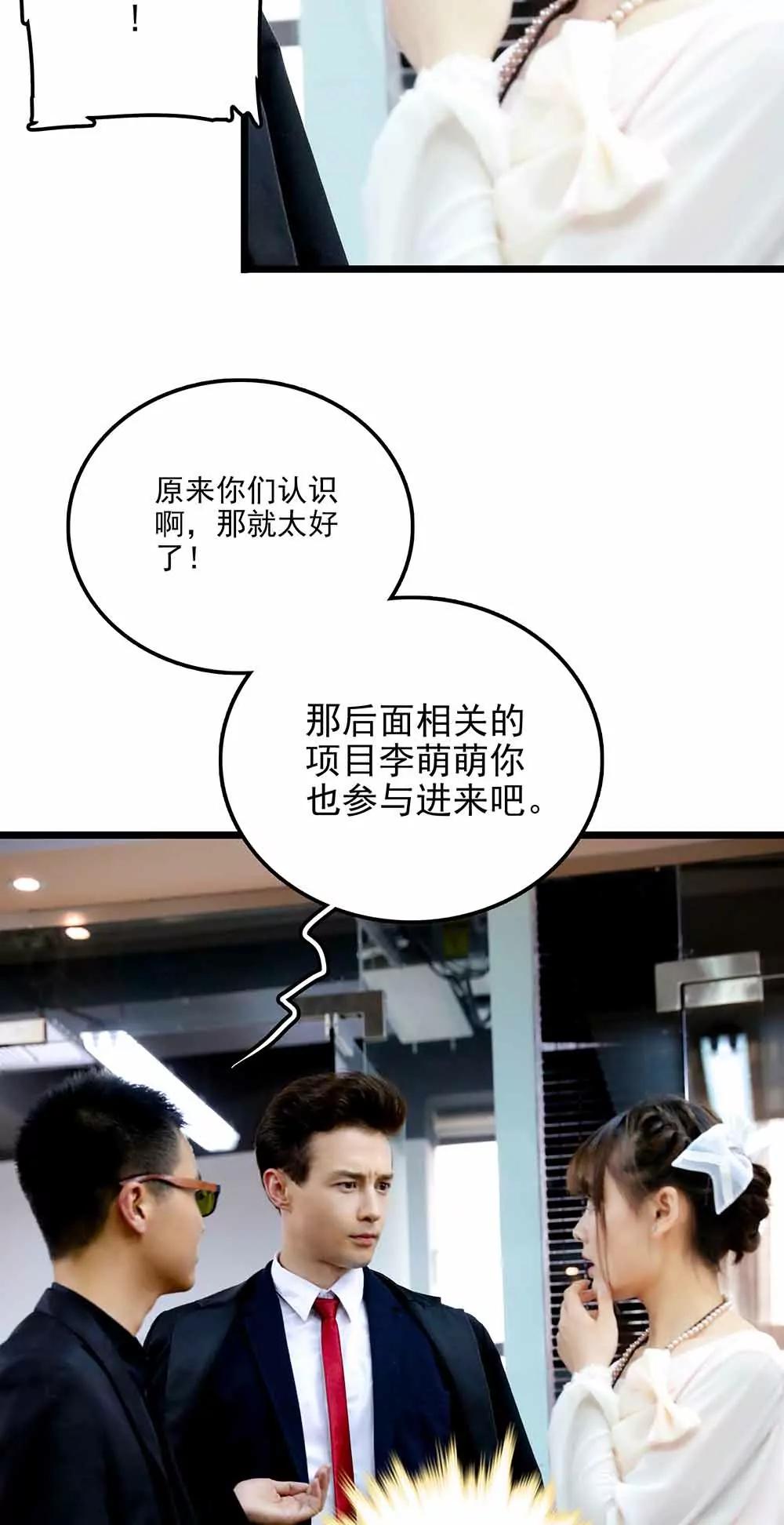 ☕爱满荆棘（真人漫） 85 第10页
