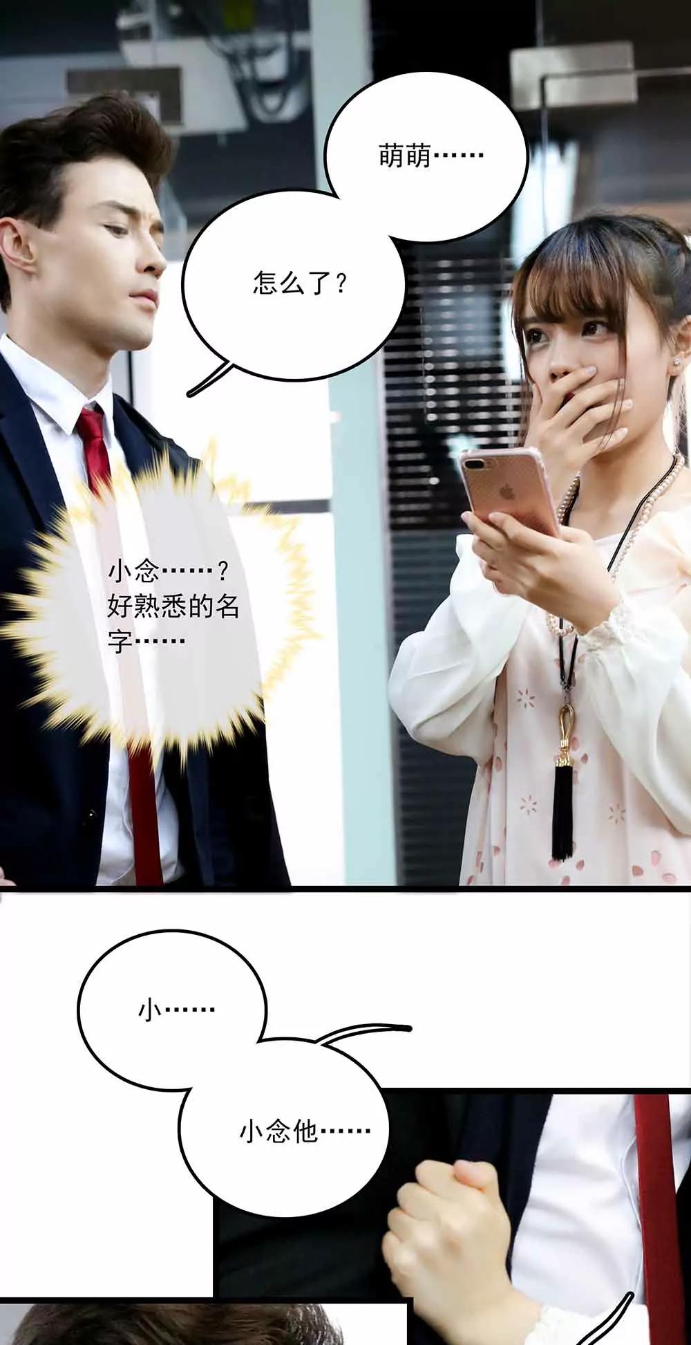 ☕爱满荆棘（真人漫） 85 第13页
