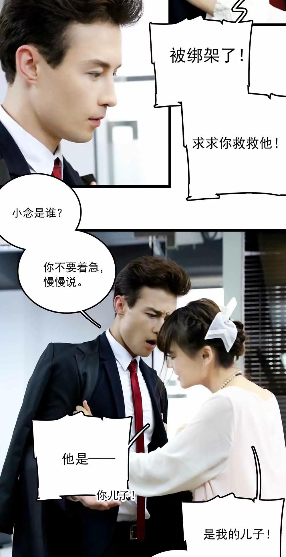 ☕爱满荆棘（真人漫） 85 第14页