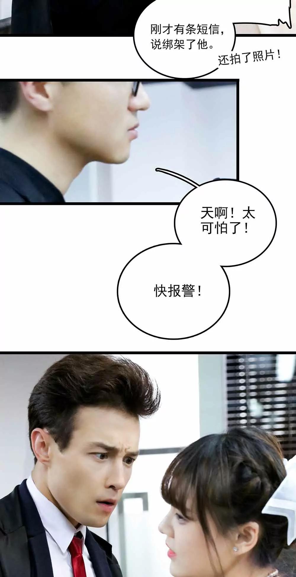☕爱满荆棘（真人漫） 85 第15页