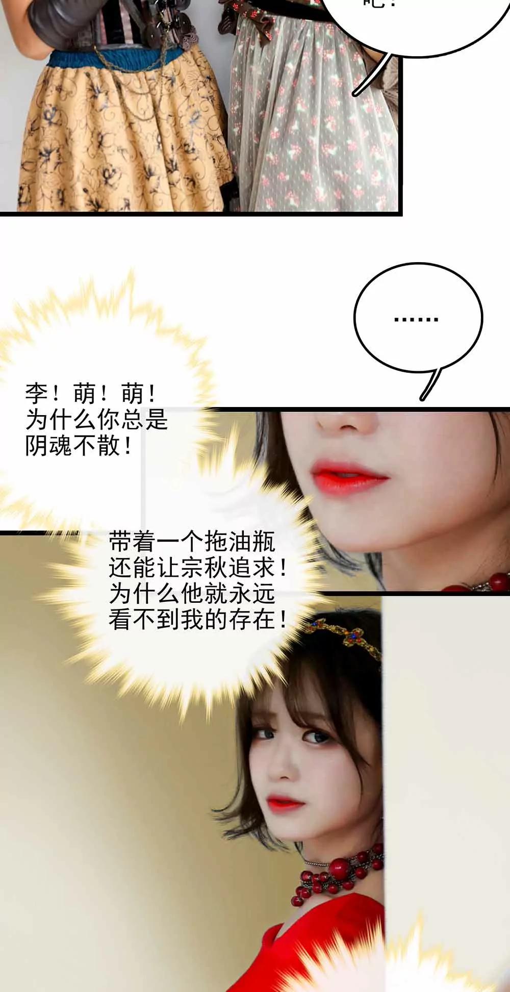 ☕爱满荆棘（真人漫） 85 第3页