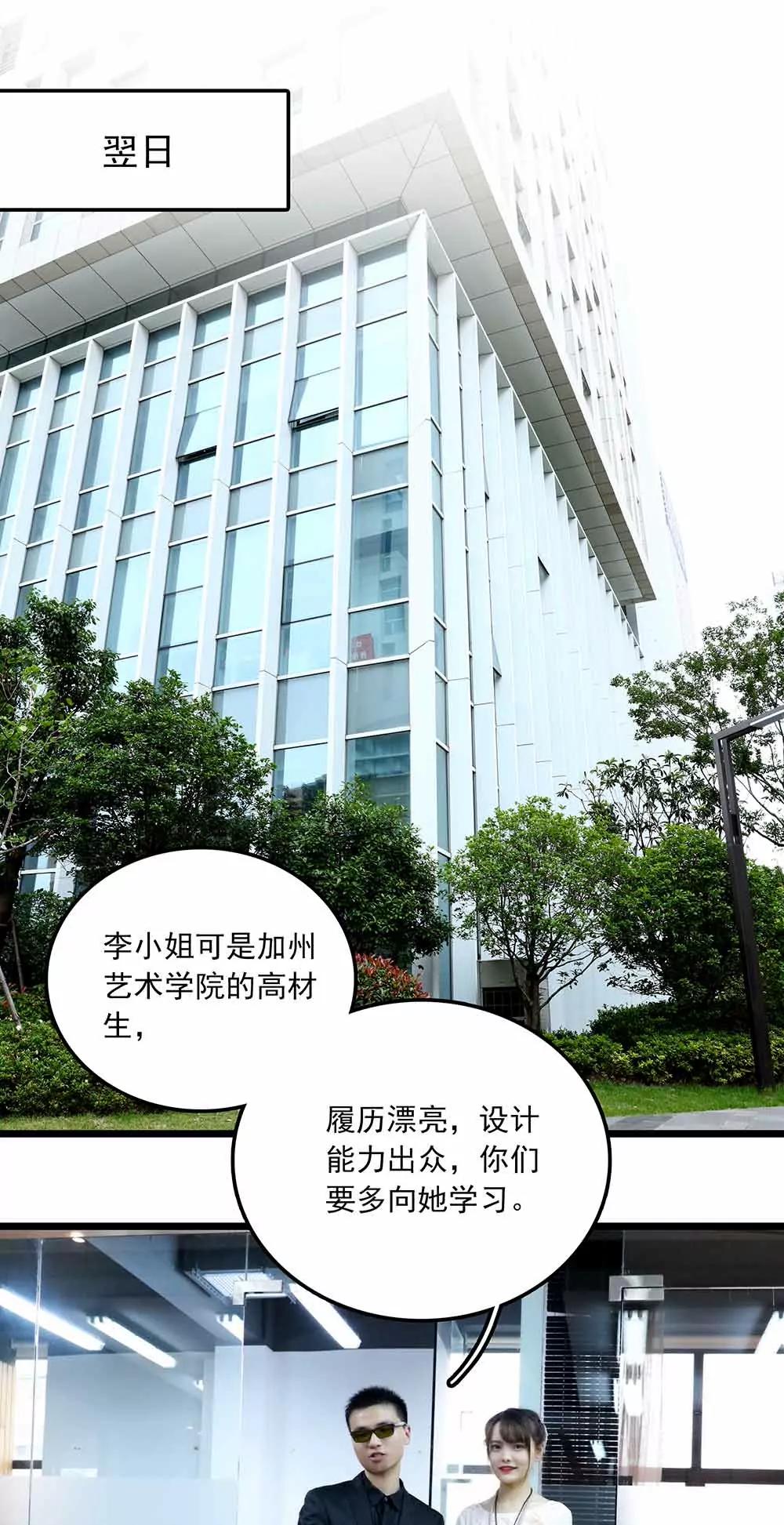 ☕爱满荆棘（真人漫） 85 第5页