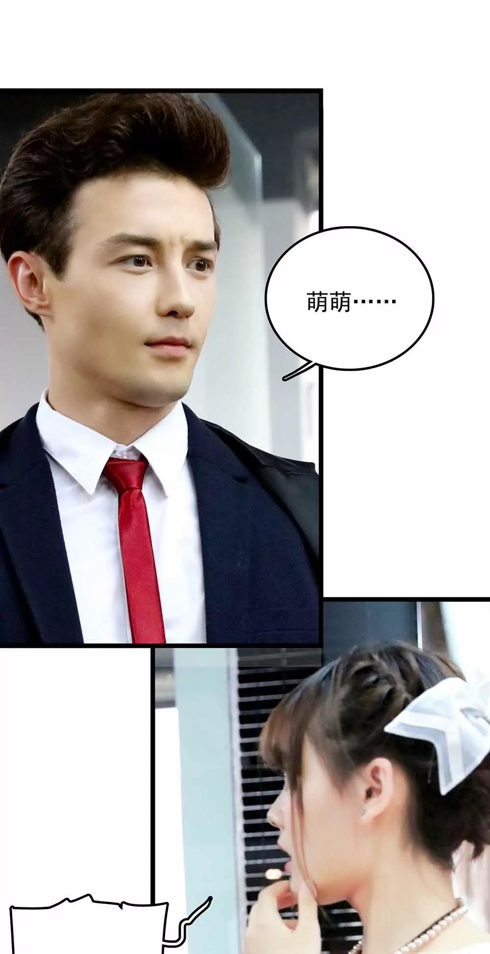 ☕爱满荆棘（真人漫） 85 第9页