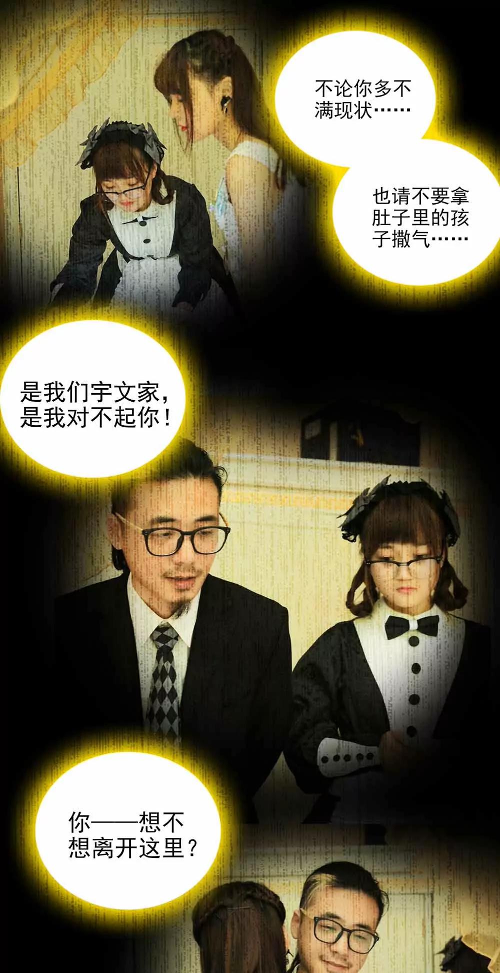 ☕爱满荆棘（真人漫） 87 第1页