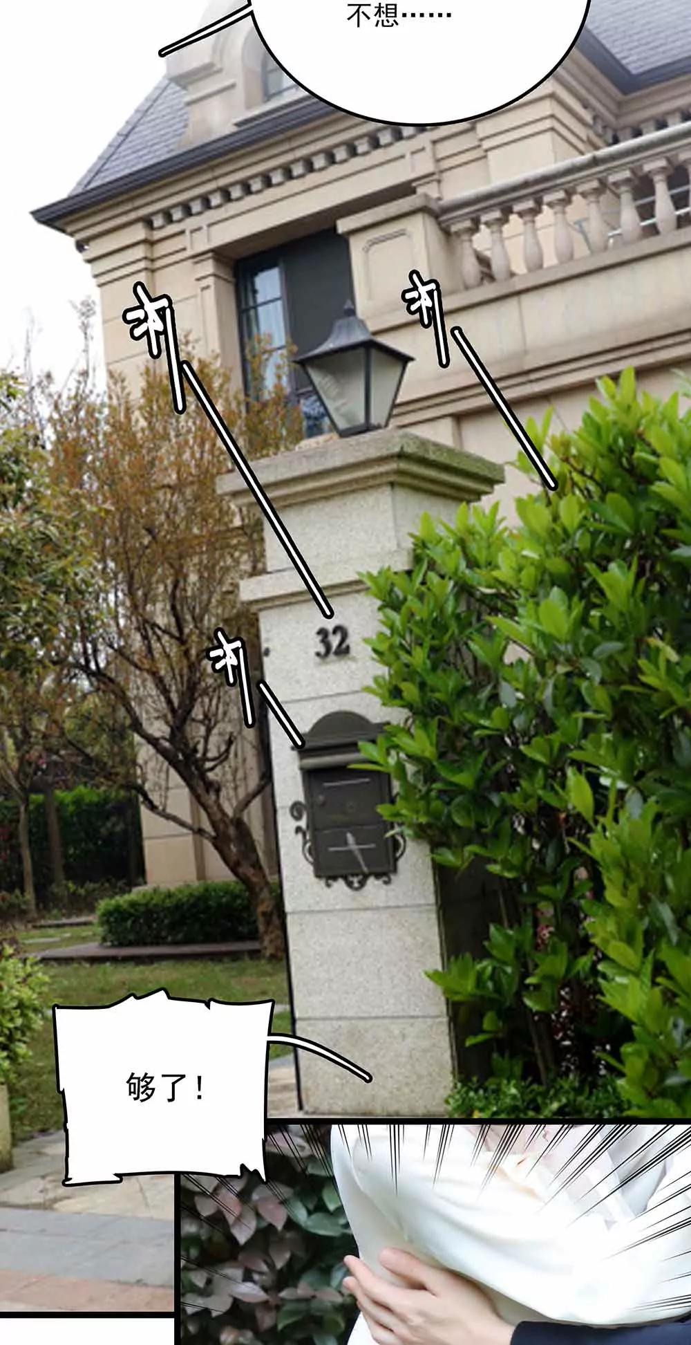 ☕爱满荆棘（真人漫） 87 第11页