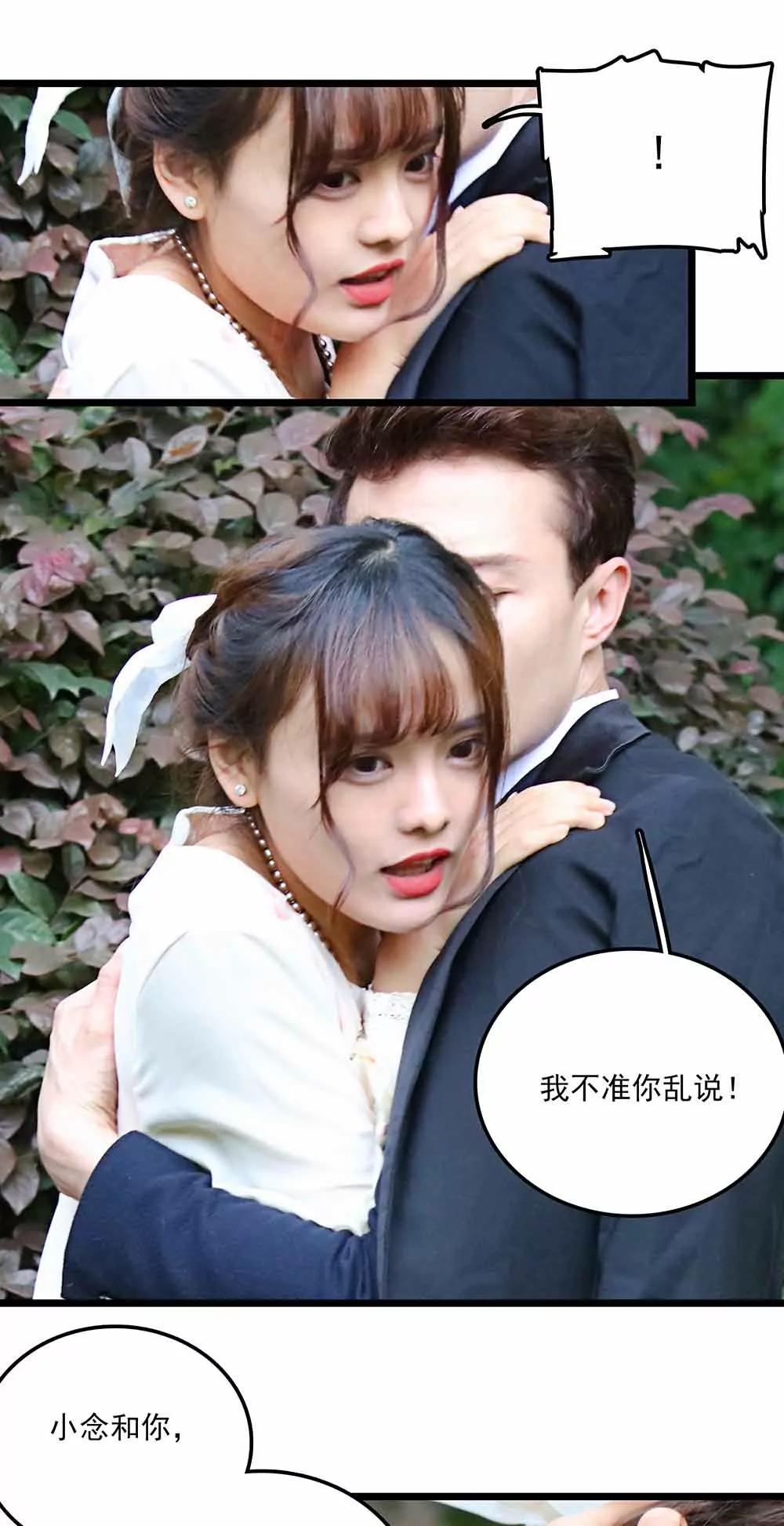 ☕爱满荆棘（真人漫） 87 第13页