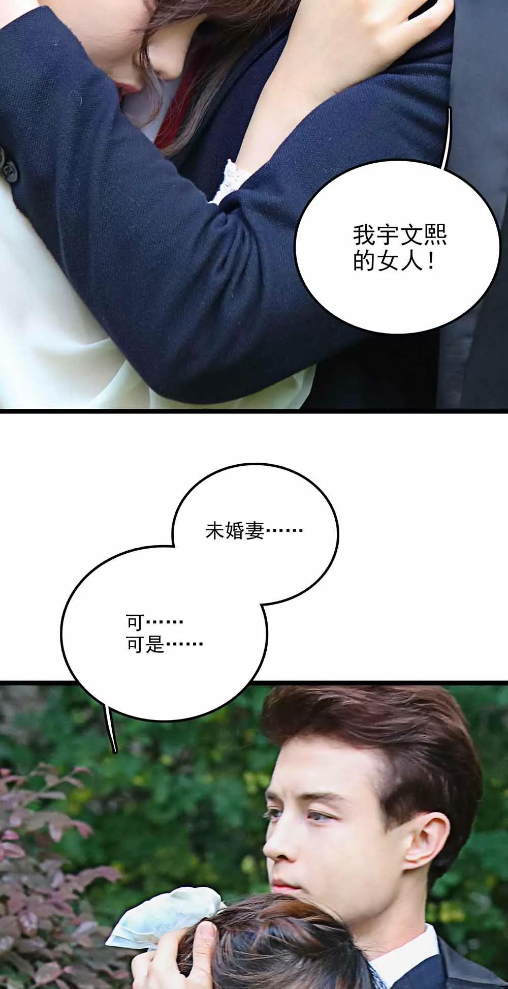 ☕爱满荆棘（真人漫） 87 第15页