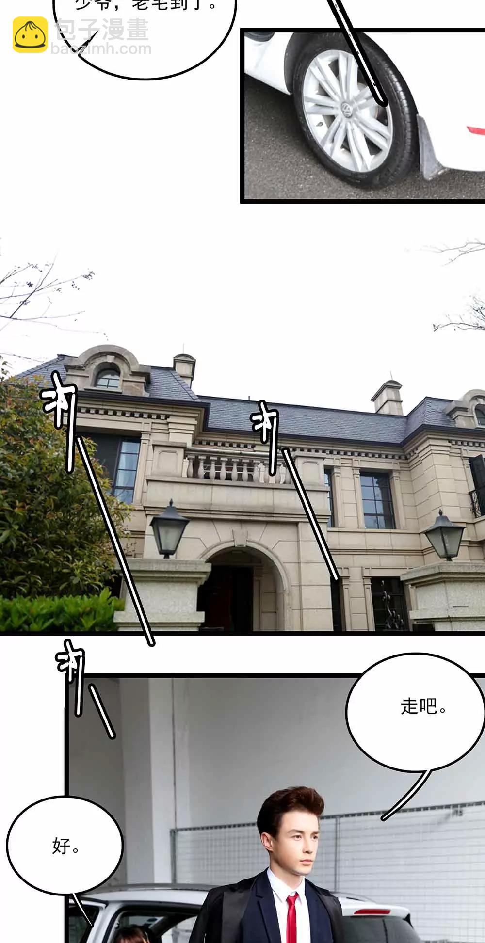 ☕爱满荆棘（真人漫） 87 第3页