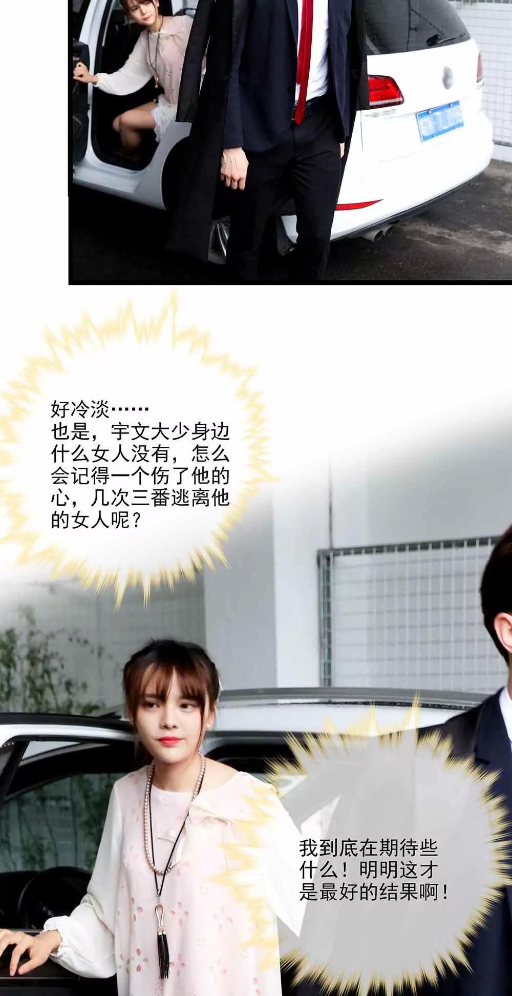 ☕爱满荆棘（真人漫） 87 第4页