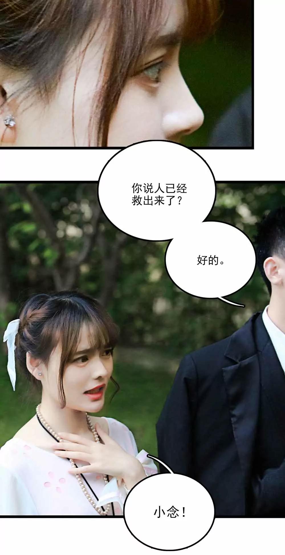 ☕爱满荆棘（真人漫） 87 第8页