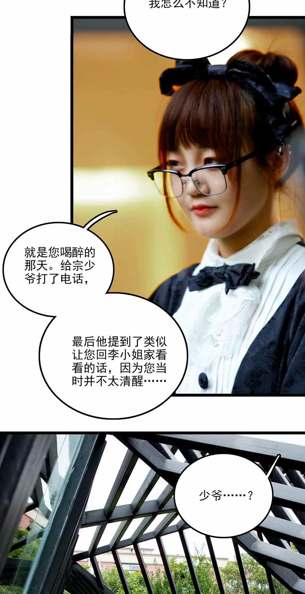 ☕爱满荆棘（真人漫） 89 第14页