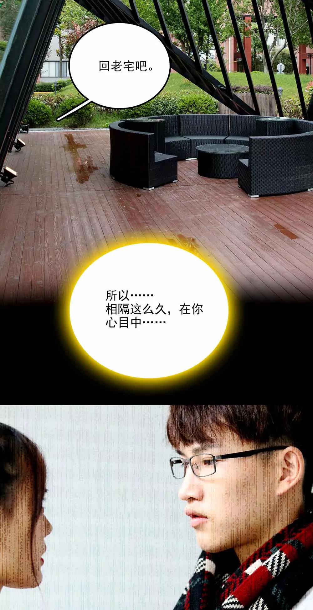 ☕爱满荆棘（真人漫） 89 第15页