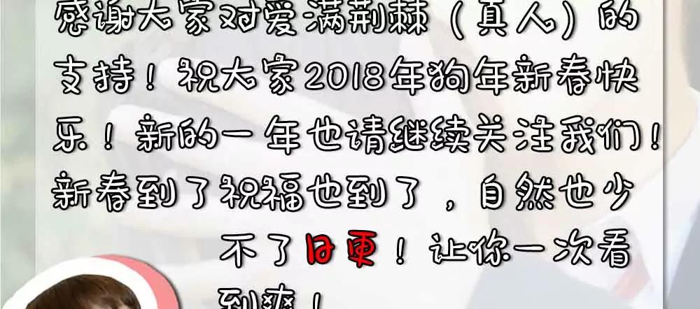 ☕爱满荆棘（真人漫） 89 第18页
