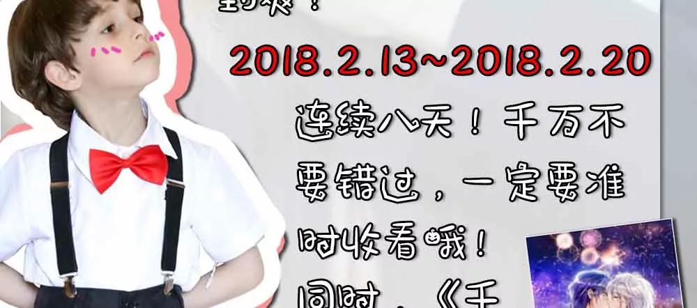 ☕爱满荆棘（真人漫） 89 第19页