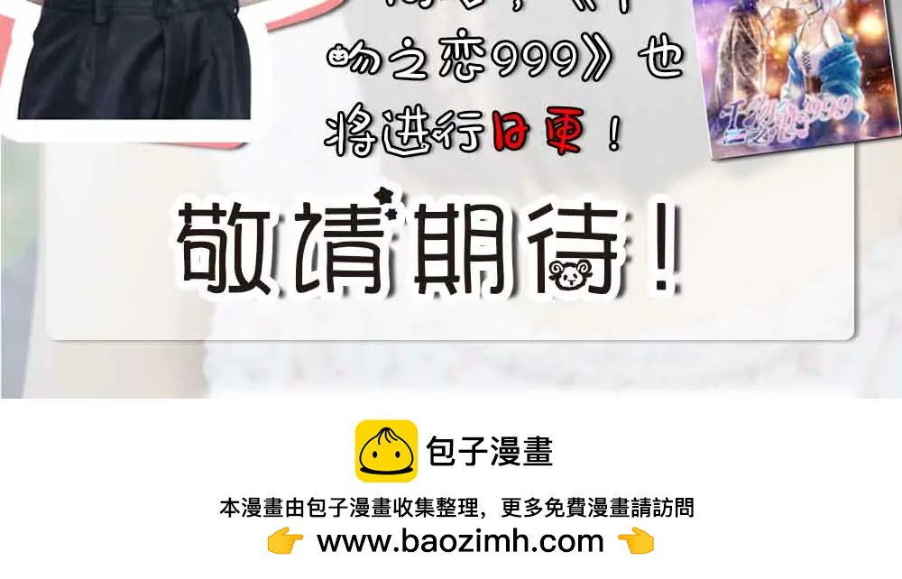 ☕爱满荆棘（真人漫） 89 第20页