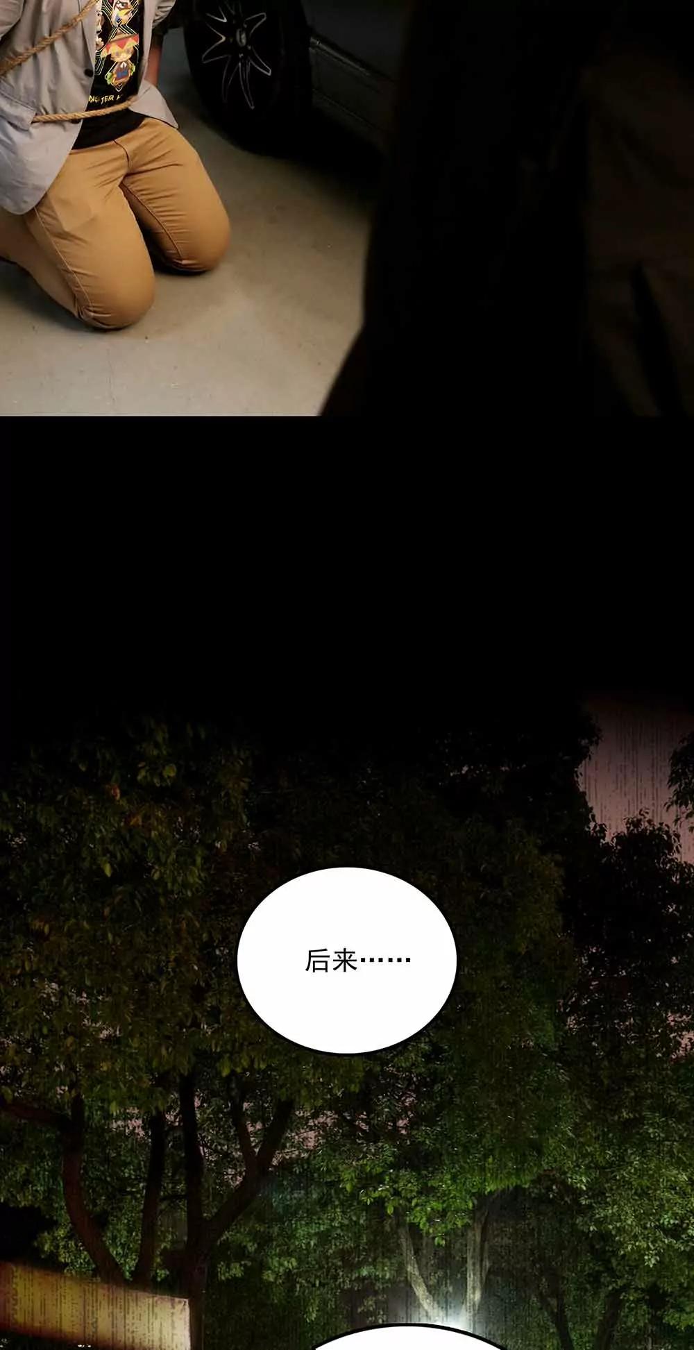 ☕爱满荆棘（真人漫） 89 第3页