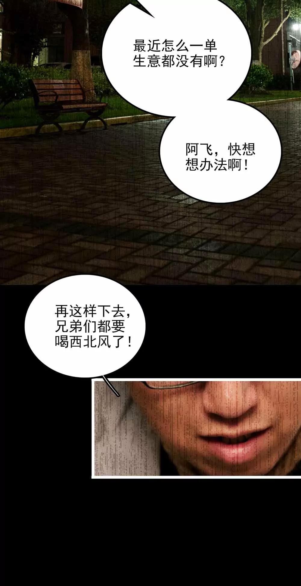 ☕爱满荆棘（真人漫） 89 第4页