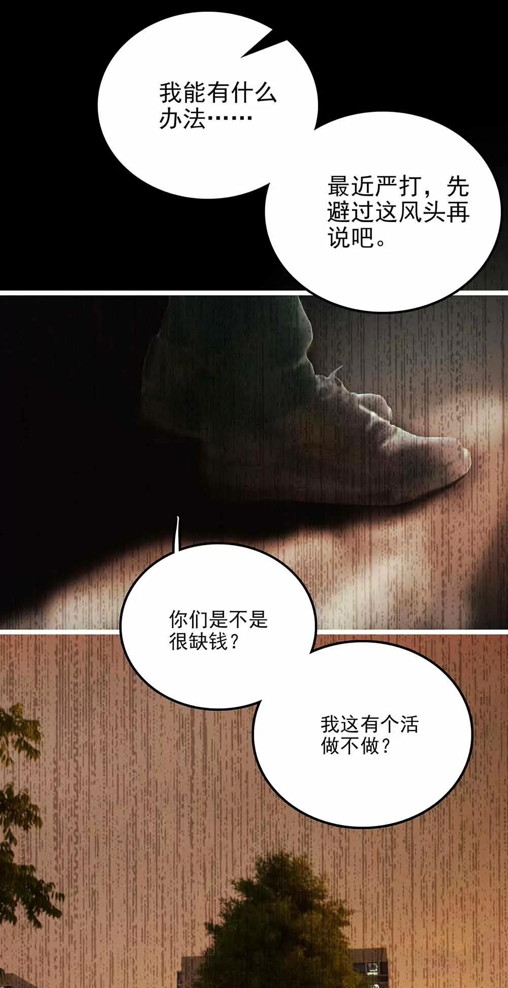 ☕爱满荆棘（真人漫） 89 第5页