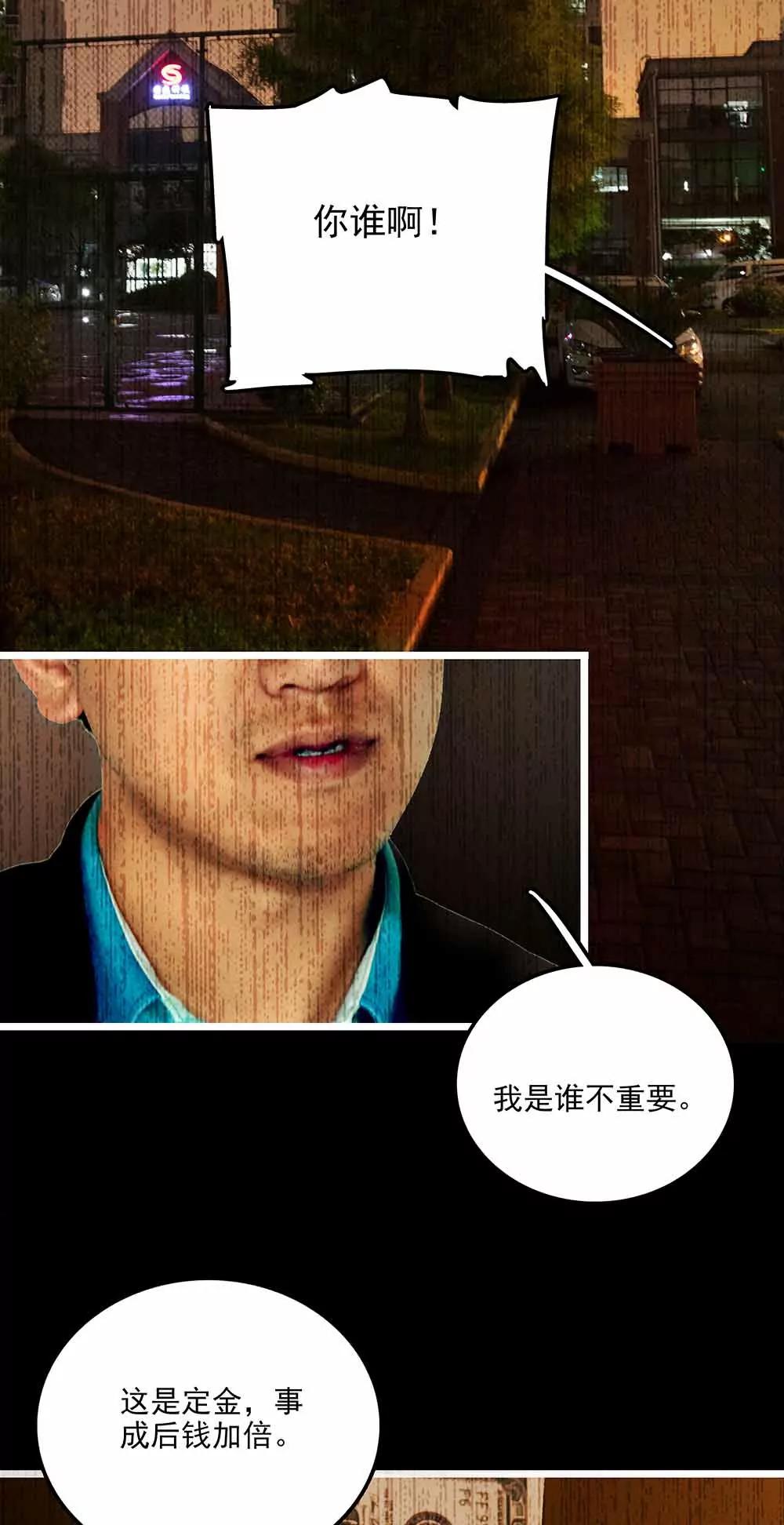 ☕爱满荆棘（真人漫） 89 第6页