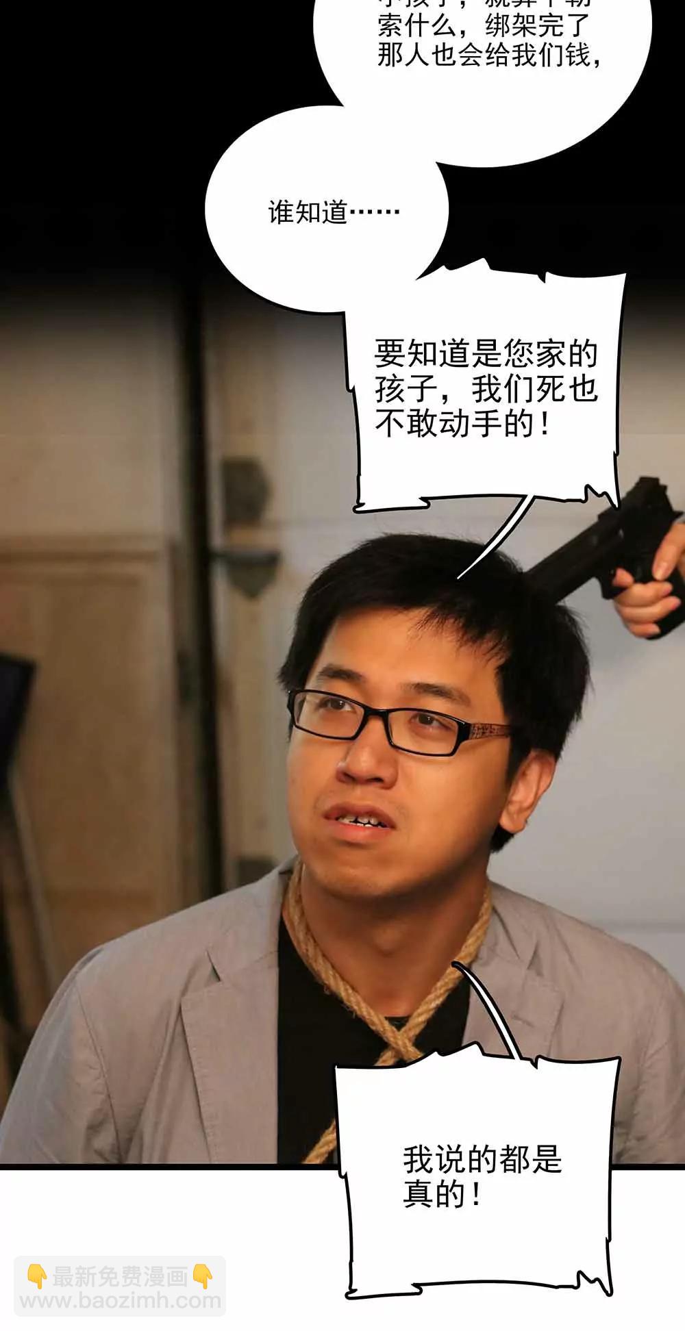 ☕爱满荆棘（真人漫） 89 第8页