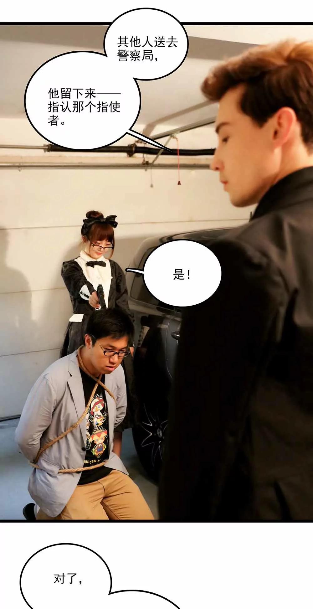 ☕爱满荆棘（真人漫） 89 第9页