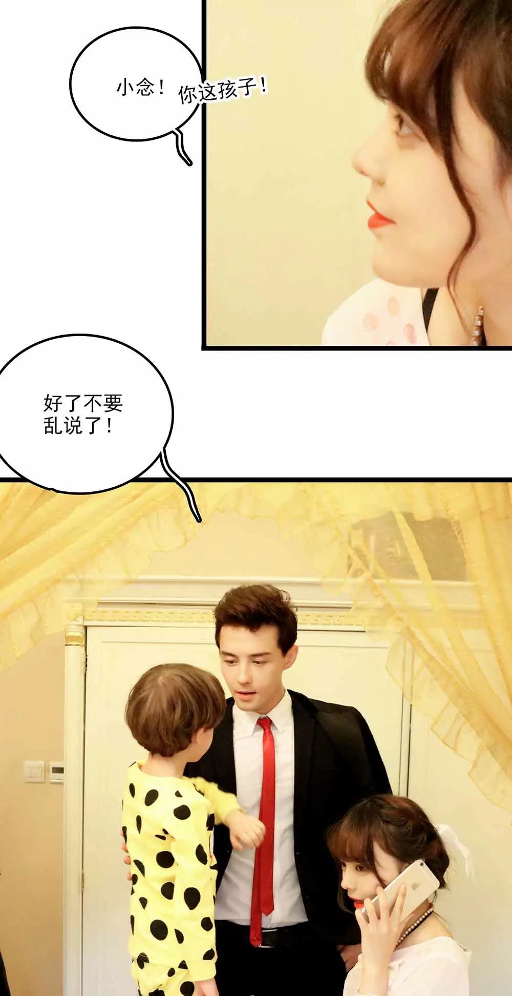 ☕爱满荆棘（真人漫） 91 第10页