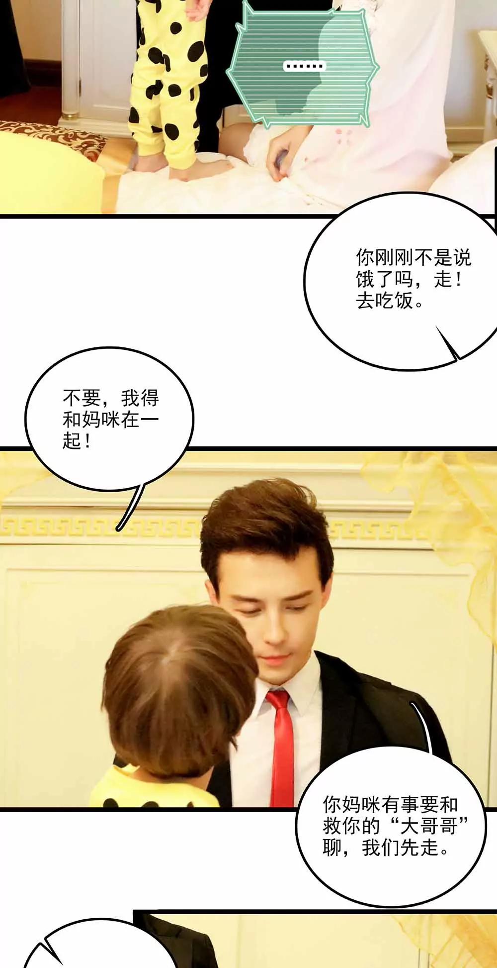 ☕爱满荆棘（真人漫） 91 第11页