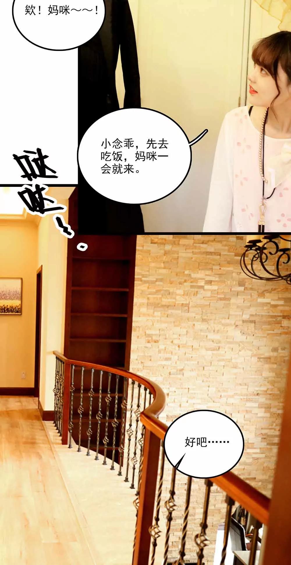 ☕爱满荆棘（真人漫） 91 第12页