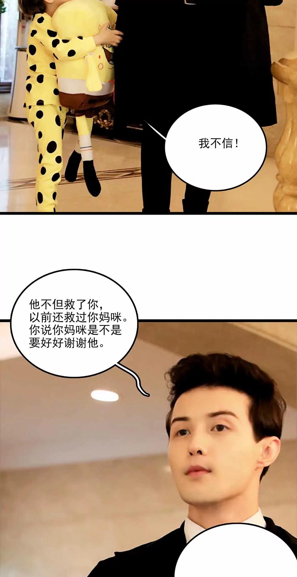☕爱满荆棘（真人漫） 91 第14页