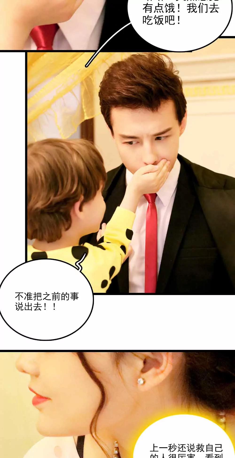 ☕爱满荆棘（真人漫） 91 第3页