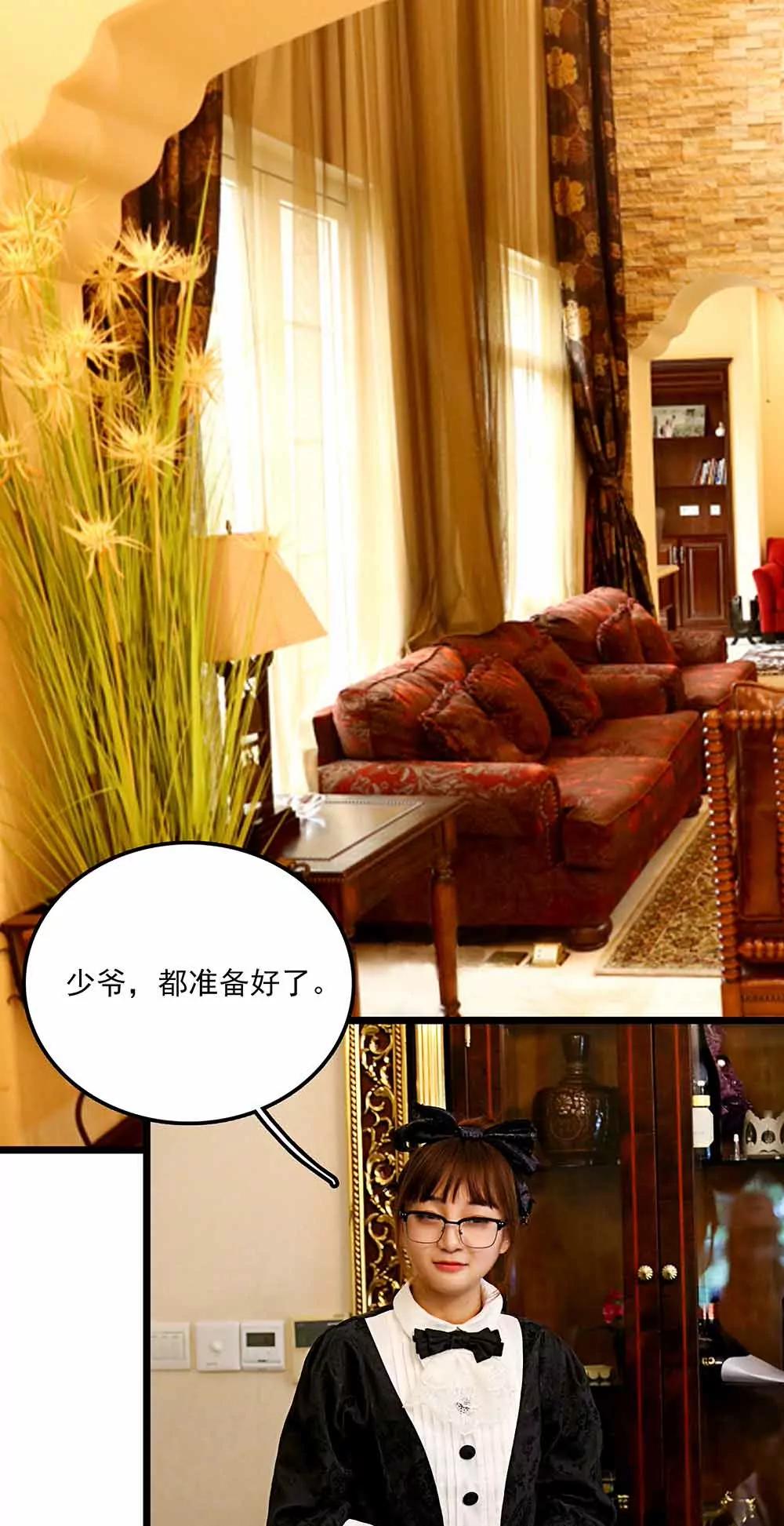 ☕爱满荆棘（真人漫） 93 第1页