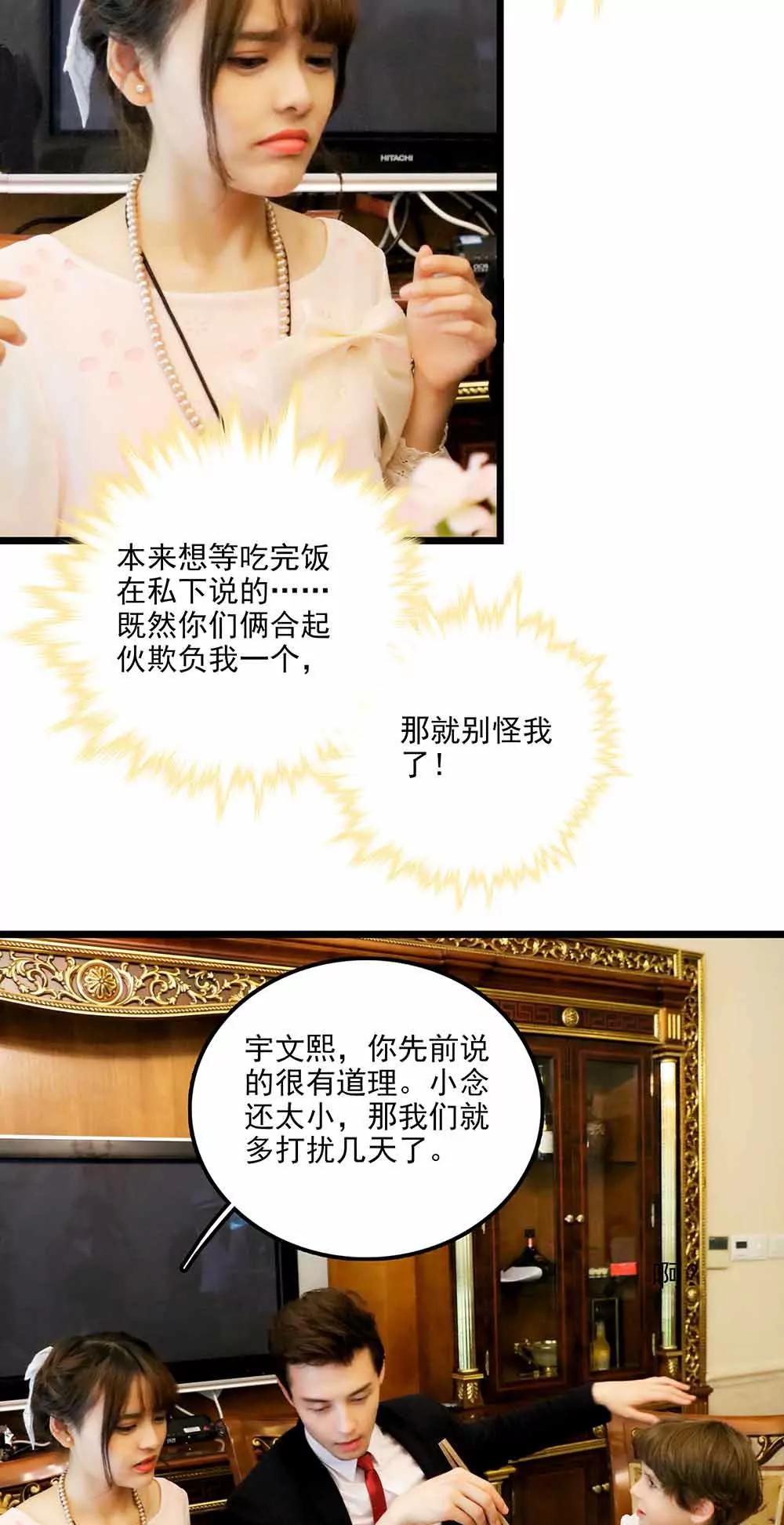 ☕爱满荆棘（真人漫） 93 第10页