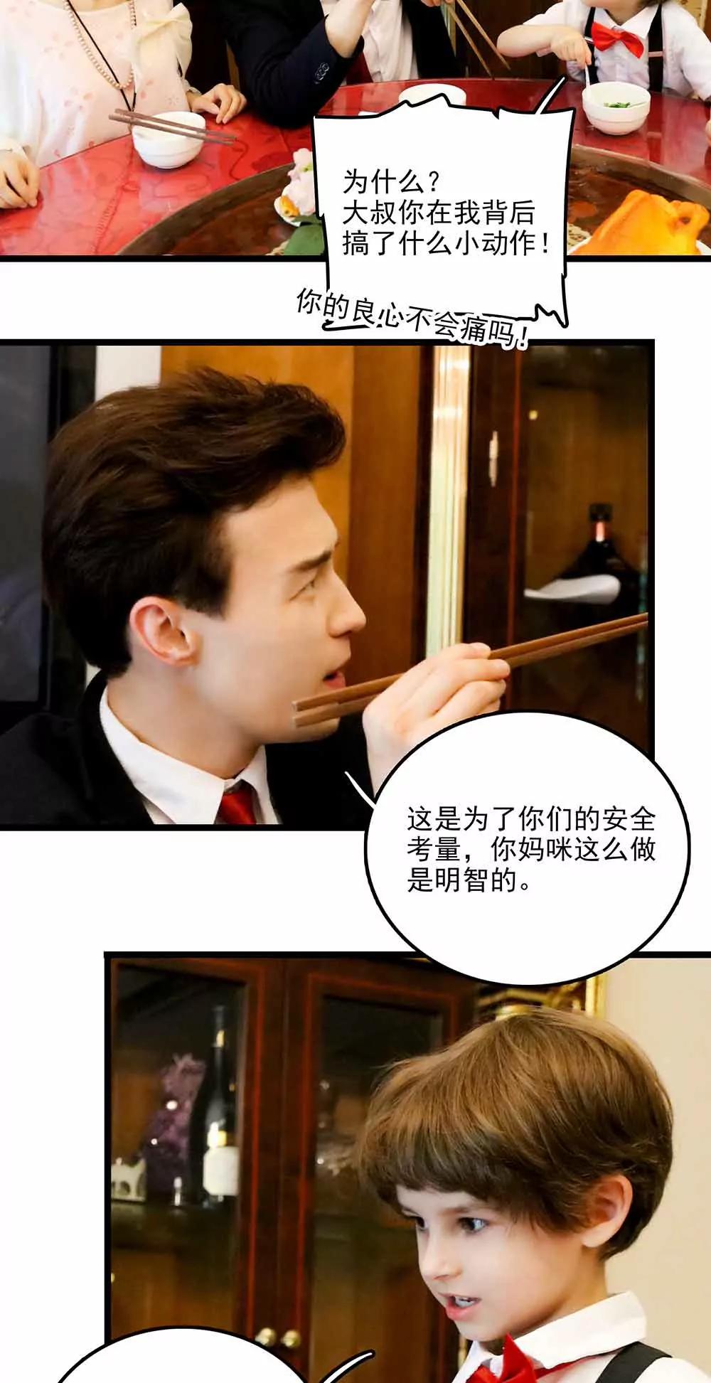 ☕爱满荆棘（真人漫） 93 第11页