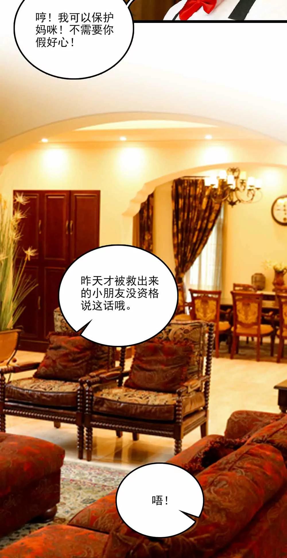 ☕爱满荆棘（真人漫） 93 第12页
