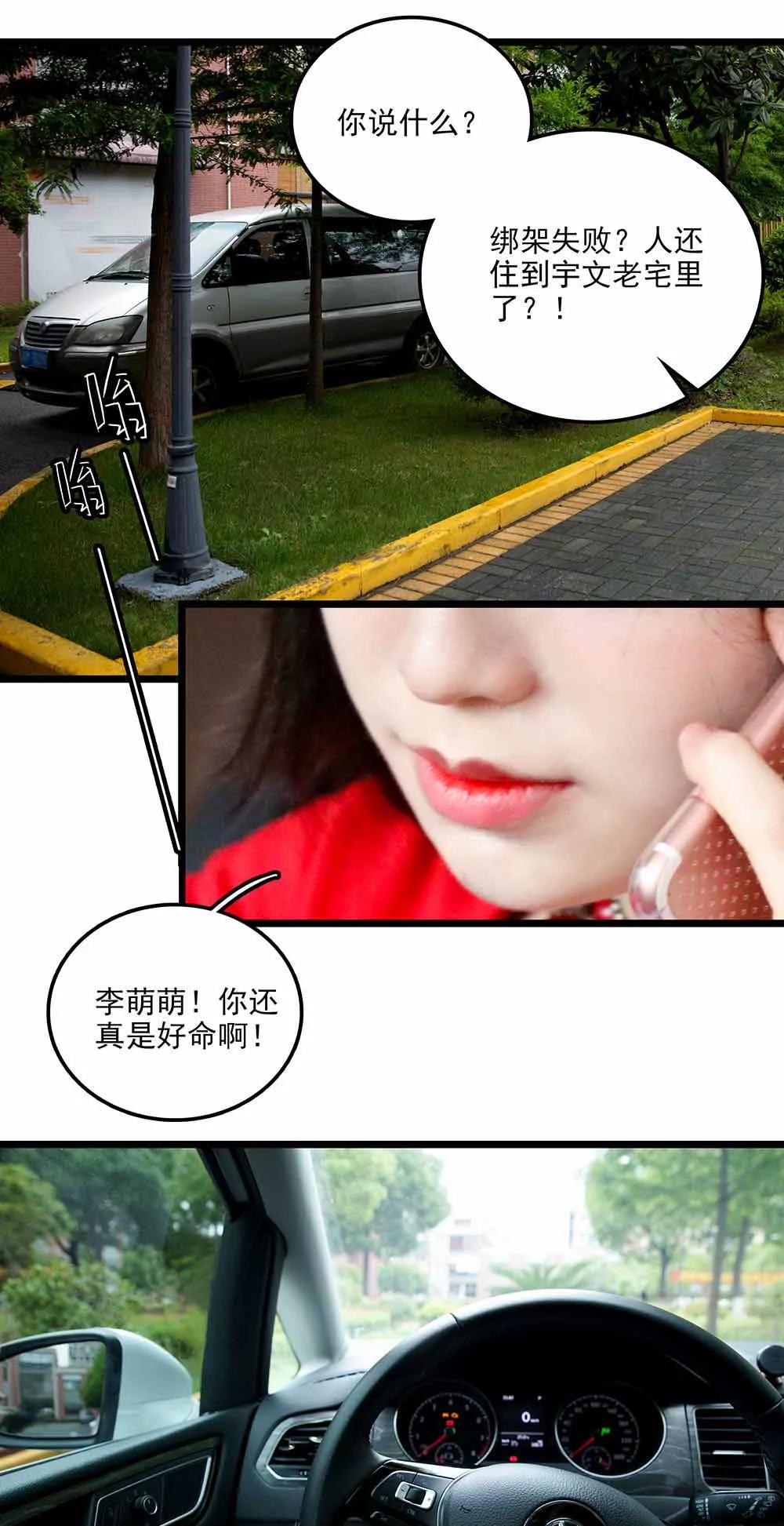 ☕爱满荆棘（真人漫） 93 第13页