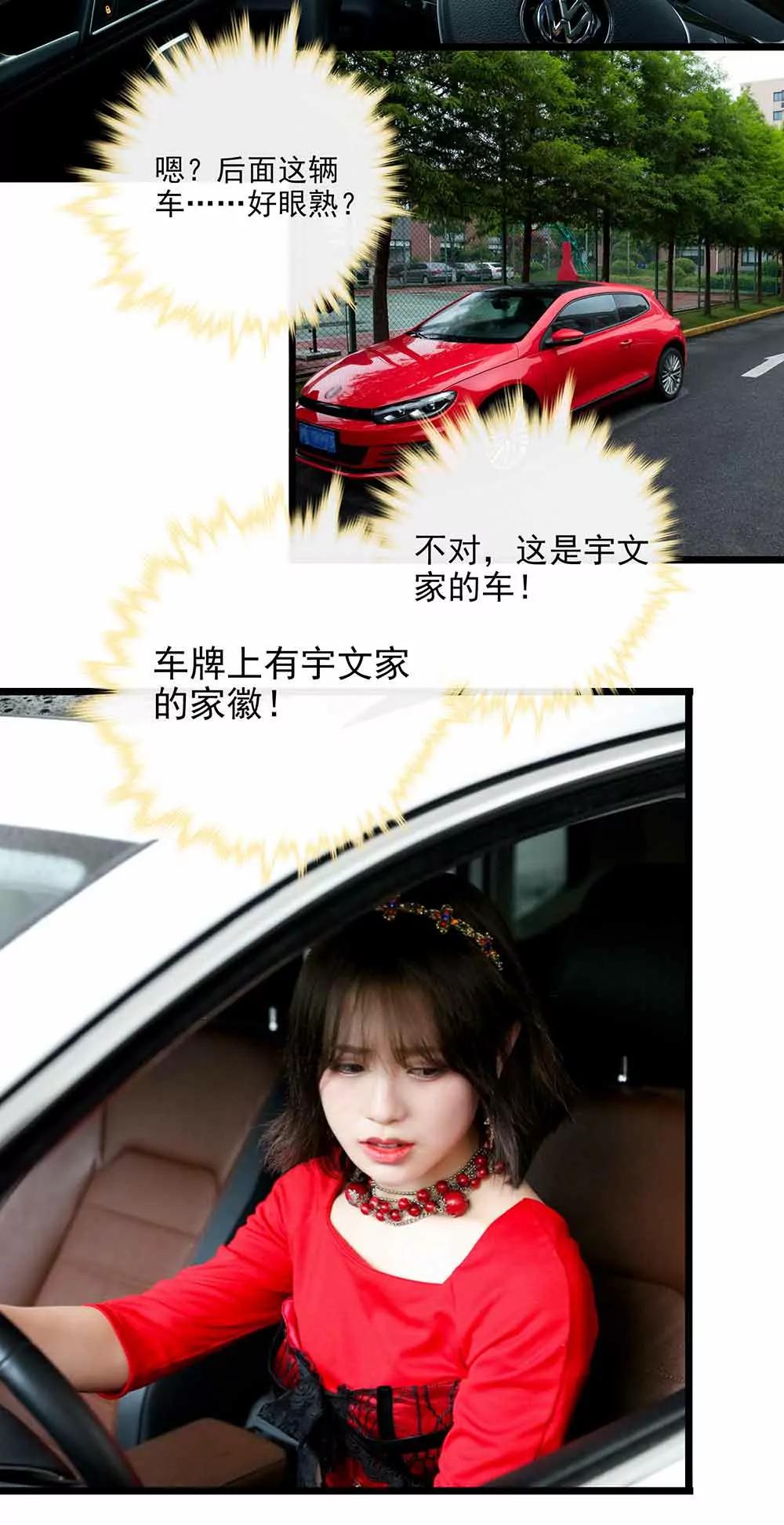 ☕爱满荆棘（真人漫） 93 第14页