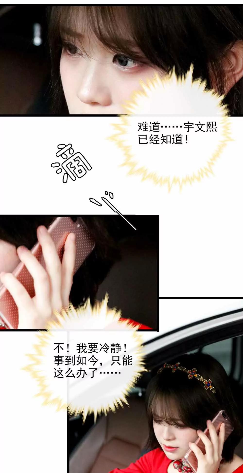 ☕爱满荆棘（真人漫） 93 第15页