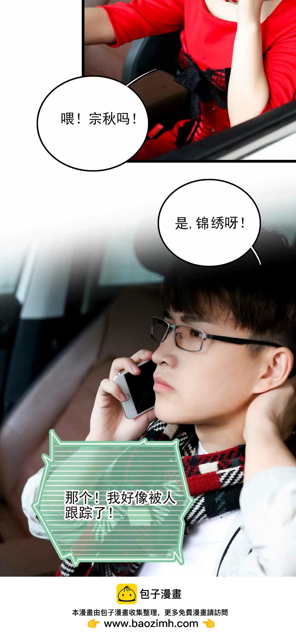☕爱满荆棘（真人漫） 93 第16页