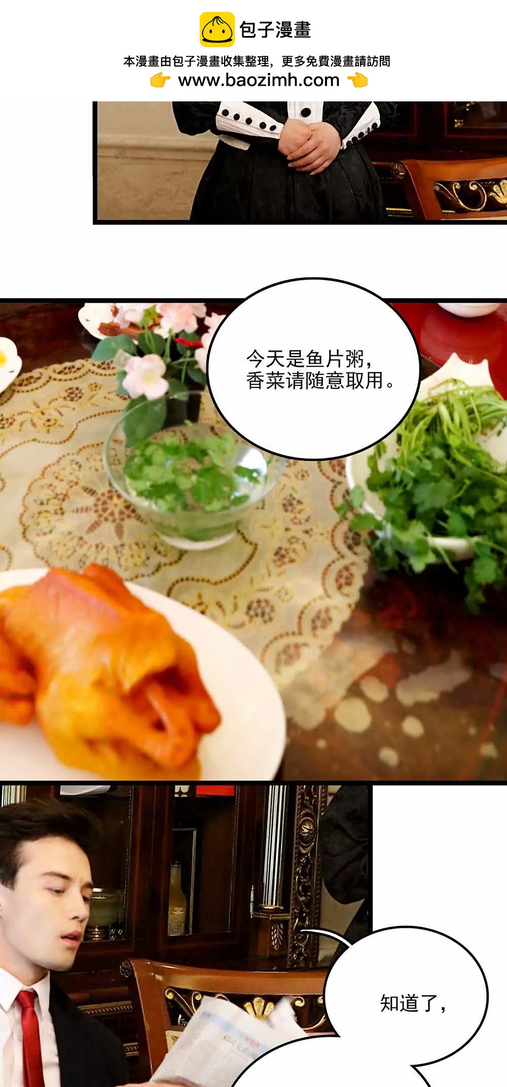 ☕爱满荆棘（真人漫） 93 第2页